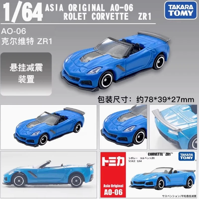 

TOMY масштаб 1:64 Corvette ZR1 спортивный автомобиль сплав имитация металлической модели автомобиля статическая коллекция Decoratede праздничная игрушка сувенирный подарок