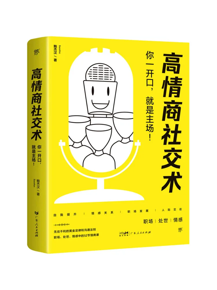 

Book-Winshare High Emotional Intelligence Social Skills Once You Speak You're the Host