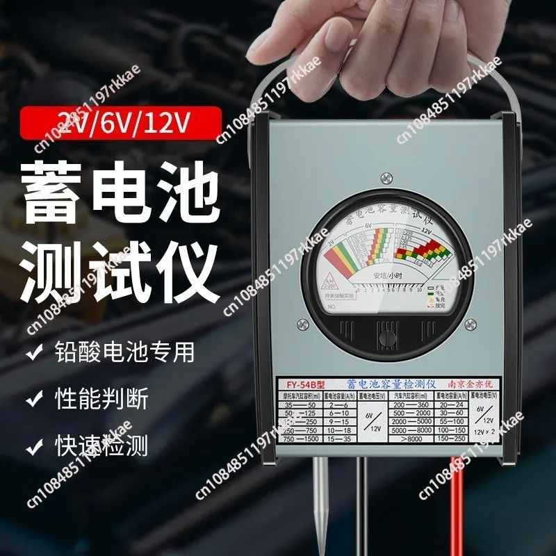 FY54B Pointer Battery Testment Analog Car Battery Load Testment 2V-12V for Vehicle and Electric Vehicle Battery Capacity