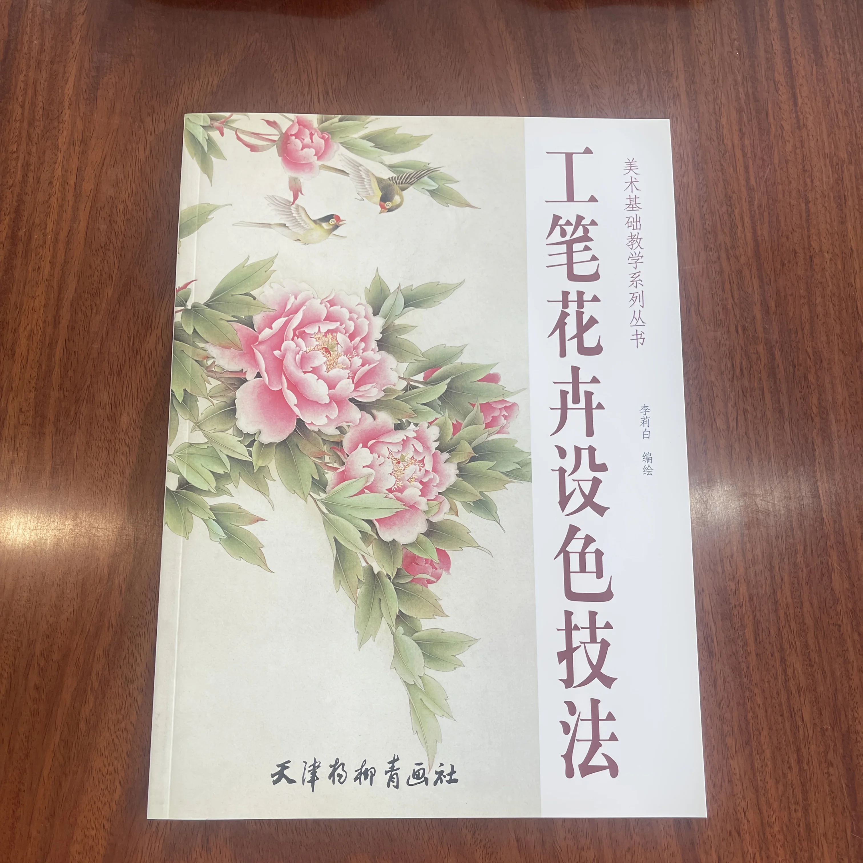 

Gongbi Flower Coloring Techniques: Step-by-Step Pigment Blending Guide with Color Charts