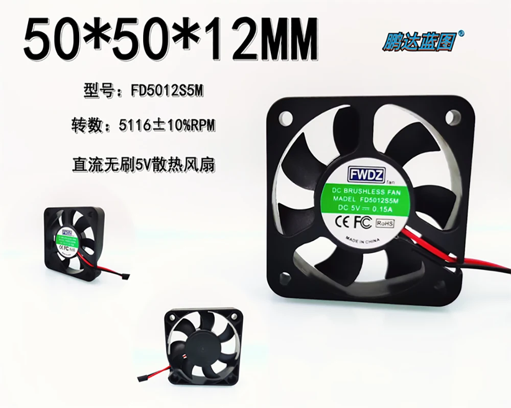 

New FD5012S5M DC brushless 5010 5012 50*50*12MM 5V 5CM cm cooling fan 50*50*12mm