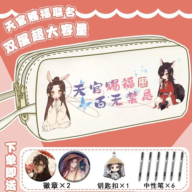Tian Guan Blessing Anime Merchandise For Boys Girls, Elementary And Middle School Students Stationery Box, Two-Dimensional Anime