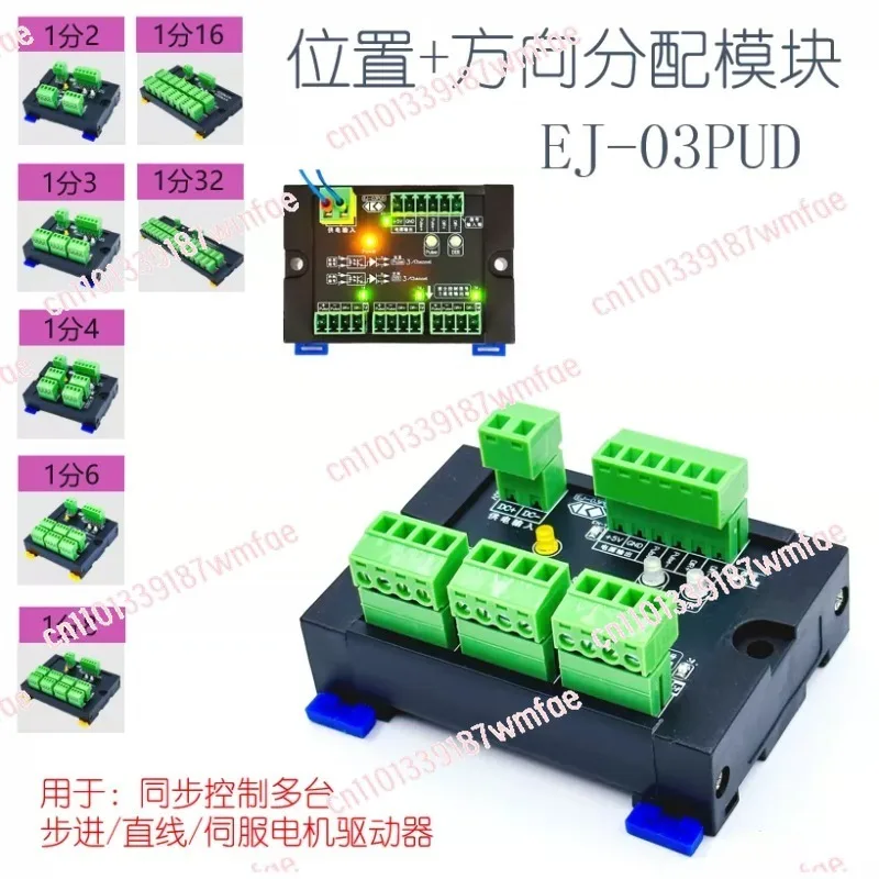 Encoder Pulse Signal Distribution Module, 1 Channel to 2 Channels TTL/EIA422/423 Board