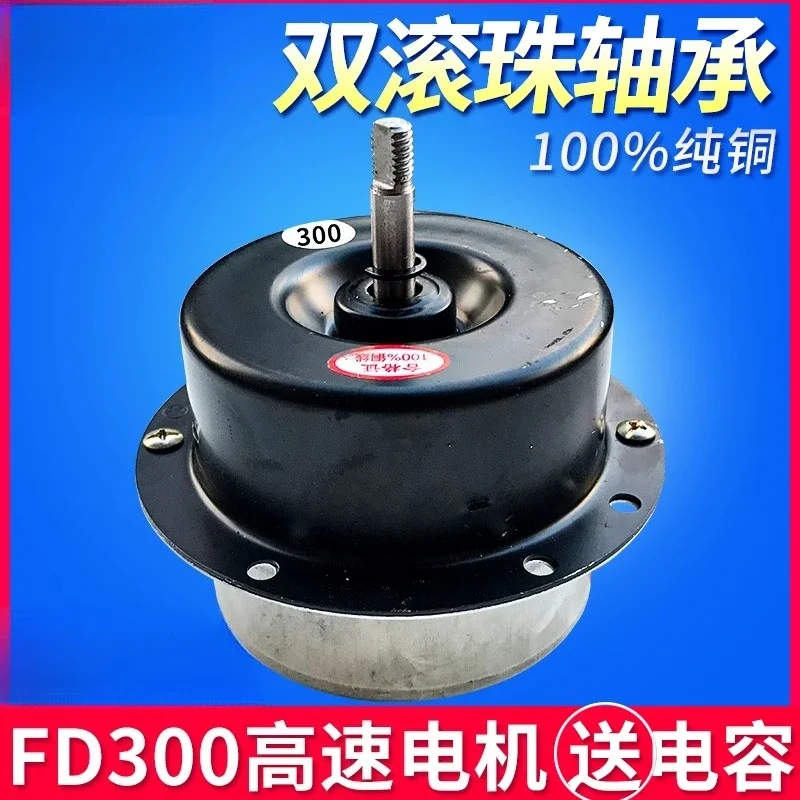 

fan ball bearing, all-pure copper ventilation fan motor,300 high-speed exhaust fan motor, new energy-saving ventilator