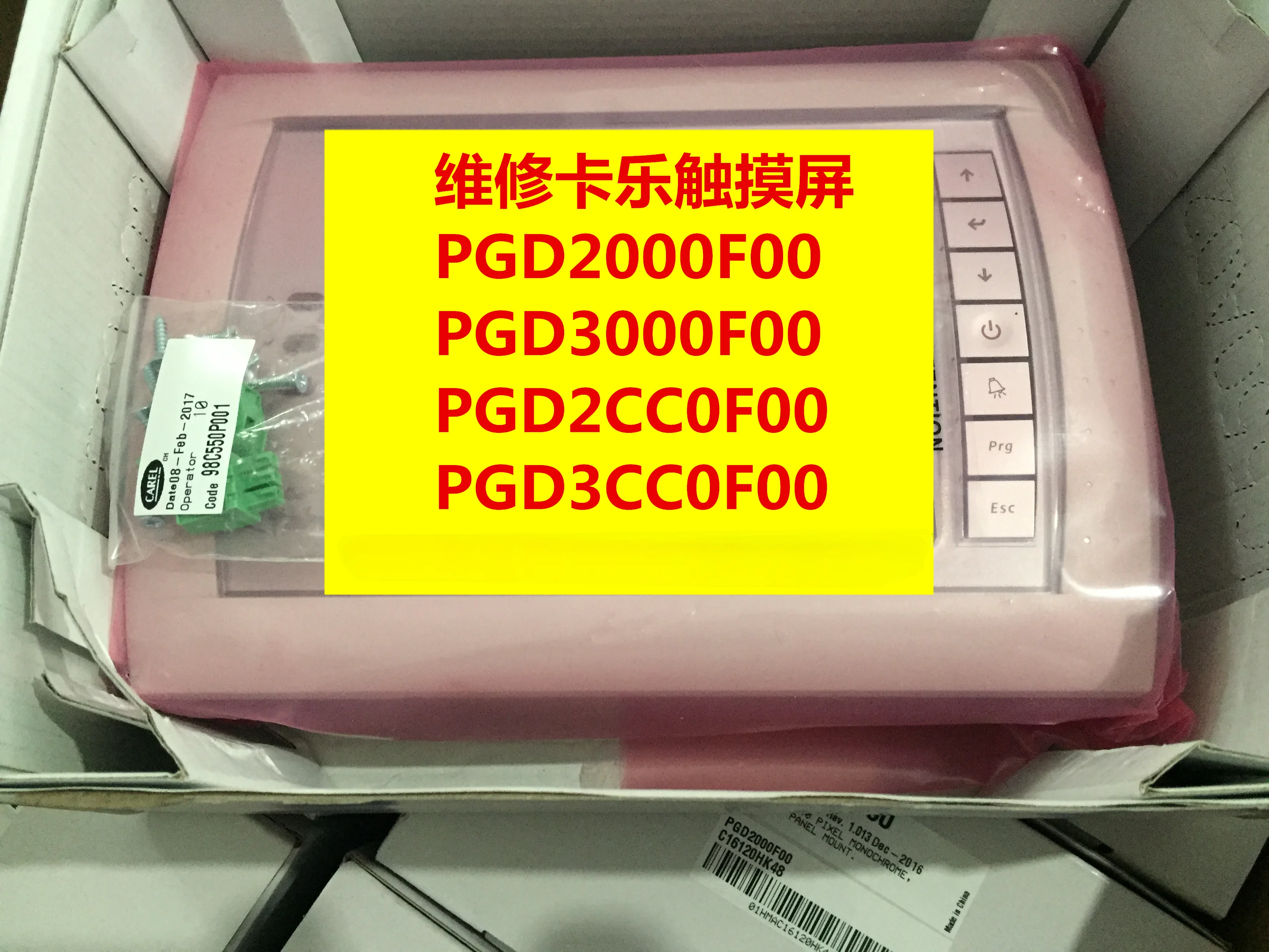 

Touch Screen Maintenance PGD2000F00 PGD3000F00/PGD2CC0F00