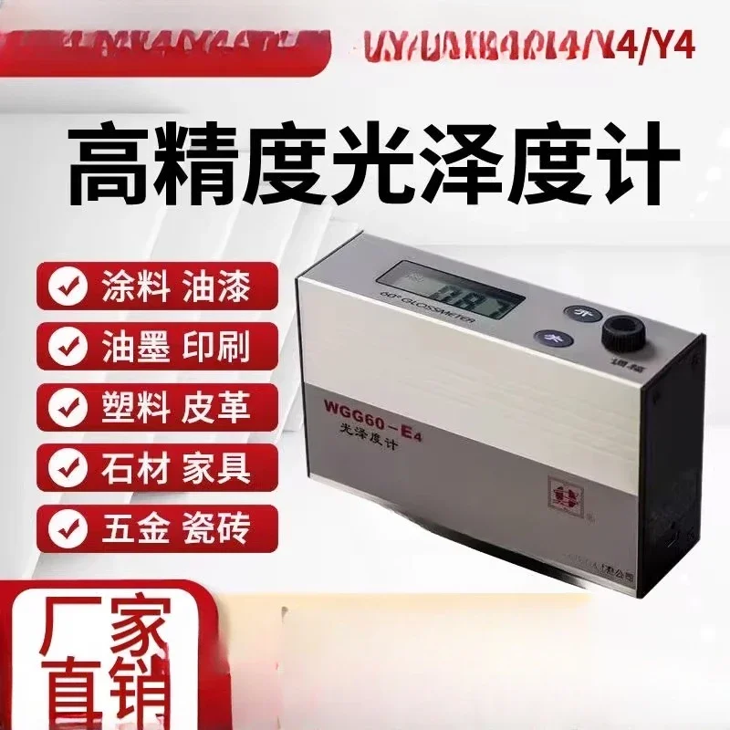 Gloss Meter Stone L…