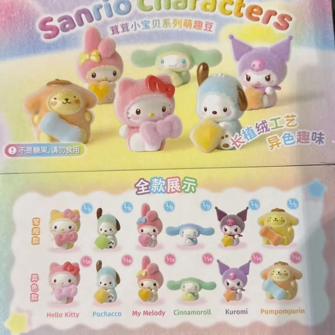 

Kawaii подлинная новая Sanrio Woolly Sweetheart Series Pochacco Kuromi My Melody Hello Kitty слепая сумка модные игрушки аниме мультфильм