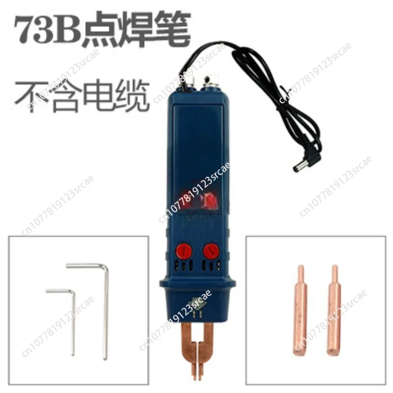 Integrated spot welding pen DIY electric vehicle 18650 battery pack is handheld and portable, trigger switch