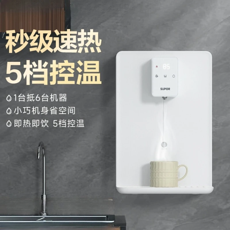 Supor Pipeline Machine Household Wall-mounted Direct Drinking Machine Heating Water Purifier Instant Water Dispenser 2025 New