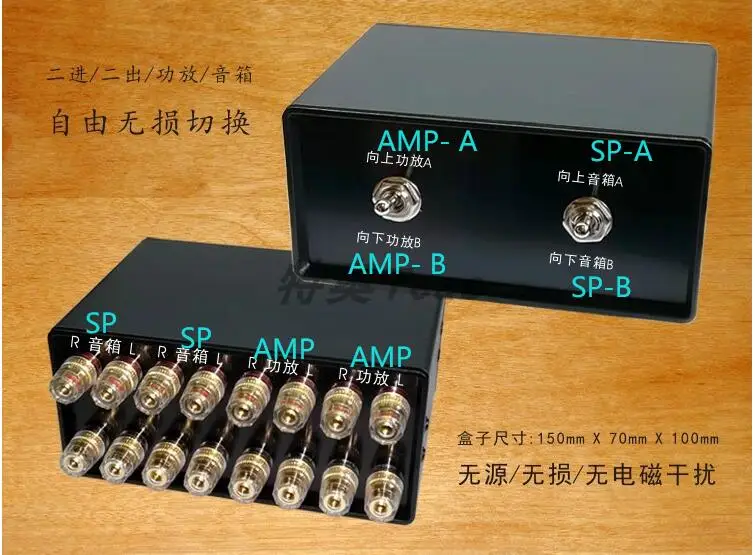 2-IN-2-OUT Power Amplifier / Speaker Switcher Box Stereo Audio A/B Selector Splitter