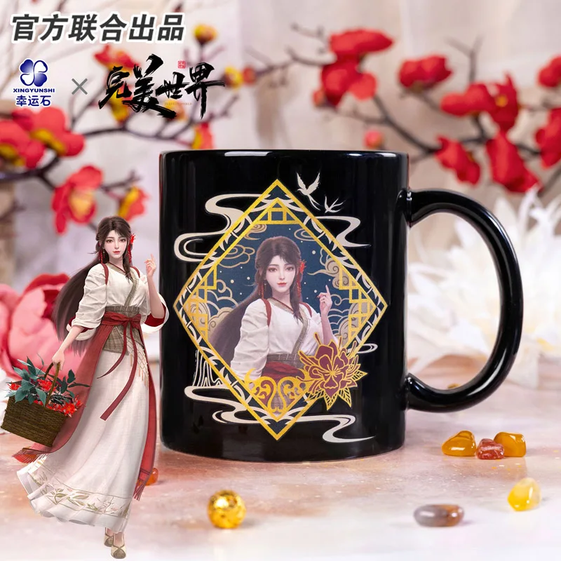 Perfect World Color-changing mug cup Anime Peripheral official products Huo Linger chinese novel characters Children's gift