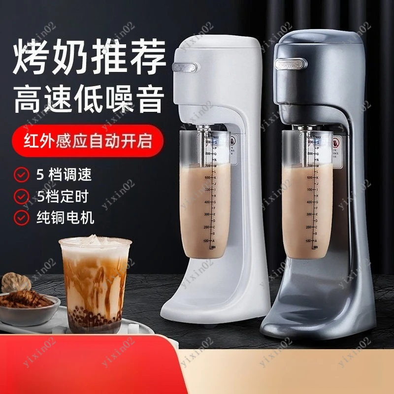 

Multifunctional Commercial Blender 110V/220V for Milk Tea Milkshake Milk Foam Making