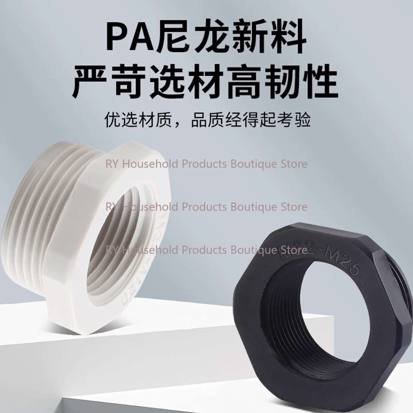 Hexagonal Edge Nylon PA New Material Reducing Ring Plastic Reducing Parts Reducing Parts M32 To 20 To 16 Filling Core M40-M25