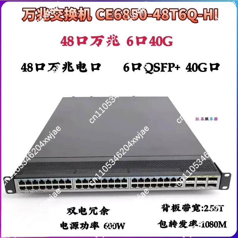 S6800-54QT 48 Port 10 Gigabit RJ45 Switch, 6 Slots 40G SFP+, High Speed Network Device For E-Sports Gaming Internet Cafe