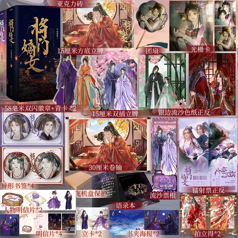 4 libros/juego Jiang Men Di Nv Ding Qian Kun novela libro romance antiguo amor libros de ficción Qian Shan Cha Ke edición de caja de regalo