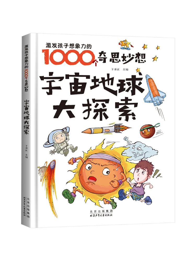 

Книга-Winshare Обучающий Вселенную и Землю