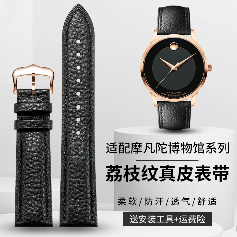 أحزمة ساعة من الجلد الطبيعي متوافقة مع متحف موفادو والفنان والرويهونج والمجموعات الكلاسيكية الحديثة (جلد البقر) 20 21 ملم