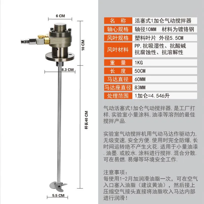 1 แกลลอนAgitatorเครื่อง,สีผสมเครื่อง,1/16 HP,Liquidผสมกวนเครื่อง,นิวเมติกอุตสาหกรรมผสมพลาสติกพัดลมผัด