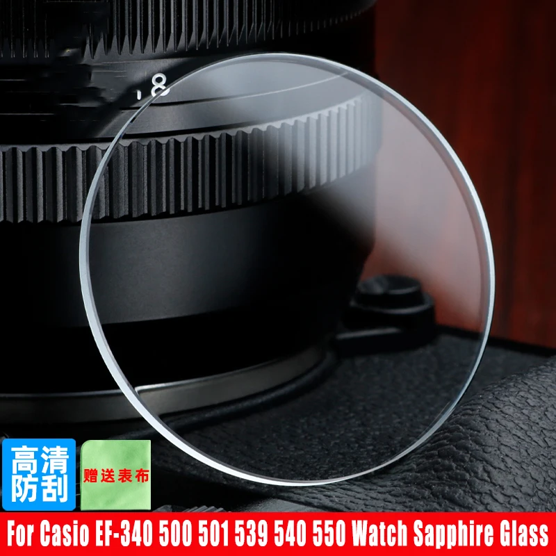 For Casio EF-305 332 338 EF-340 343 EF-521 501 524 539 540 550 Sapphire Mirror Glass Watch Mask Flat Watch Crystal Watch Lenses