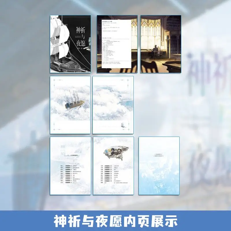 Wasteland e riposo + La preghiera di Dio e il malvagio notturno La seconda sorella del cattivo Piacamo Wasteland Opere popolari