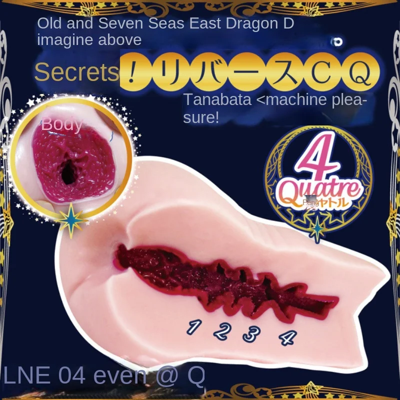 Japan Reverse Uterus Bump Stimulation Simulation Vagina Male Masturbator Masturbation Artificial Sexy Toys Exerciser Adult 18