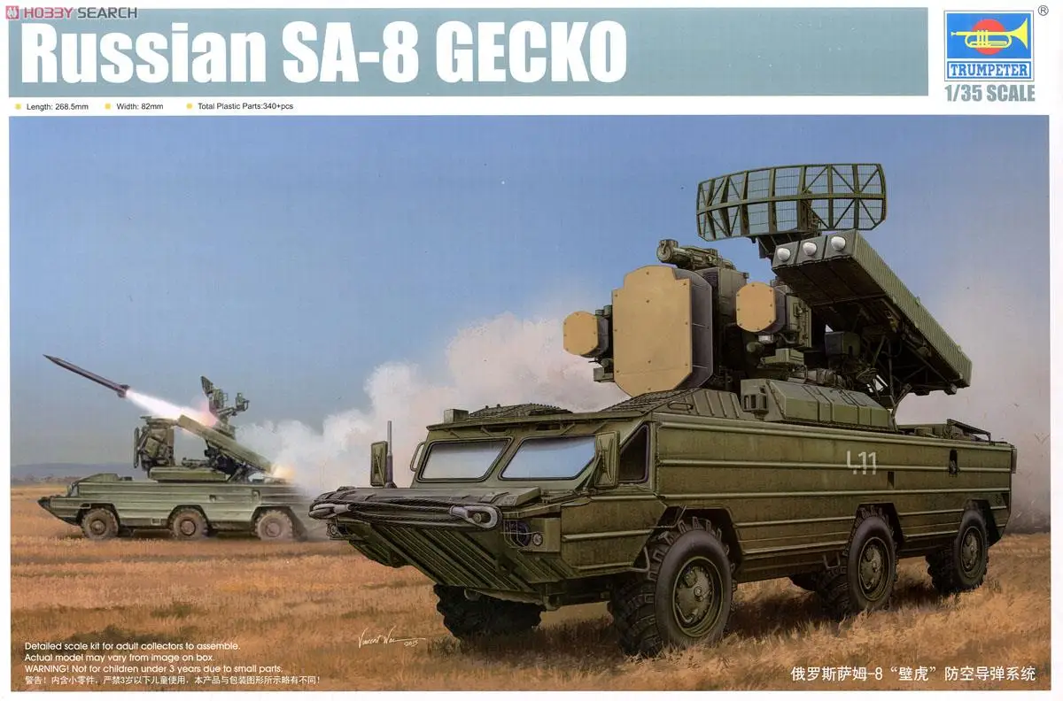 

Trumpeter 05597 1:35 - Russian SA-8 Gecko System model kit