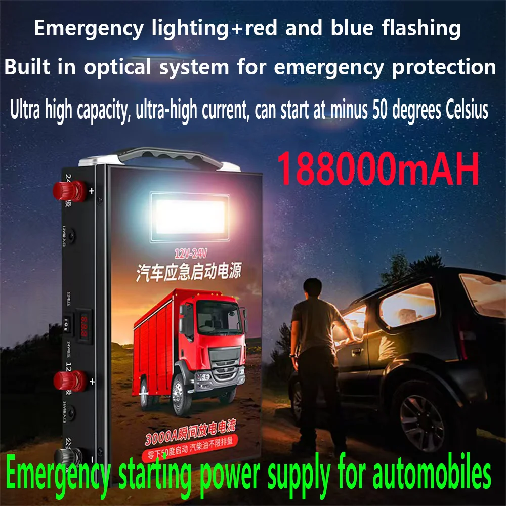 Large truck emergency starting power supply 188000mAh, large capacity 12V/24V universal emergency starting power supply