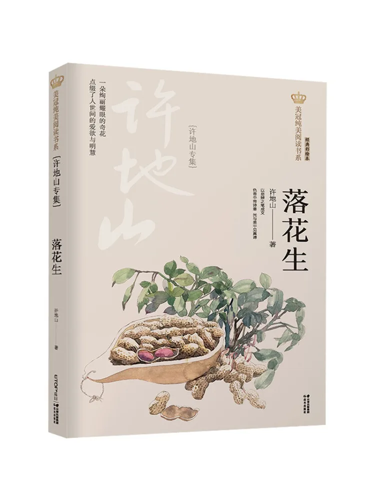 

Специальная коллекция Book-Winshare Peanuts от Xu Dishan Classic Coloring Book