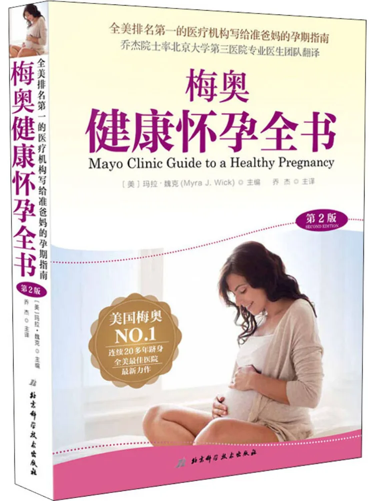 

Book-Winshare Meo Health Pregnancy Complete 2nd Edition