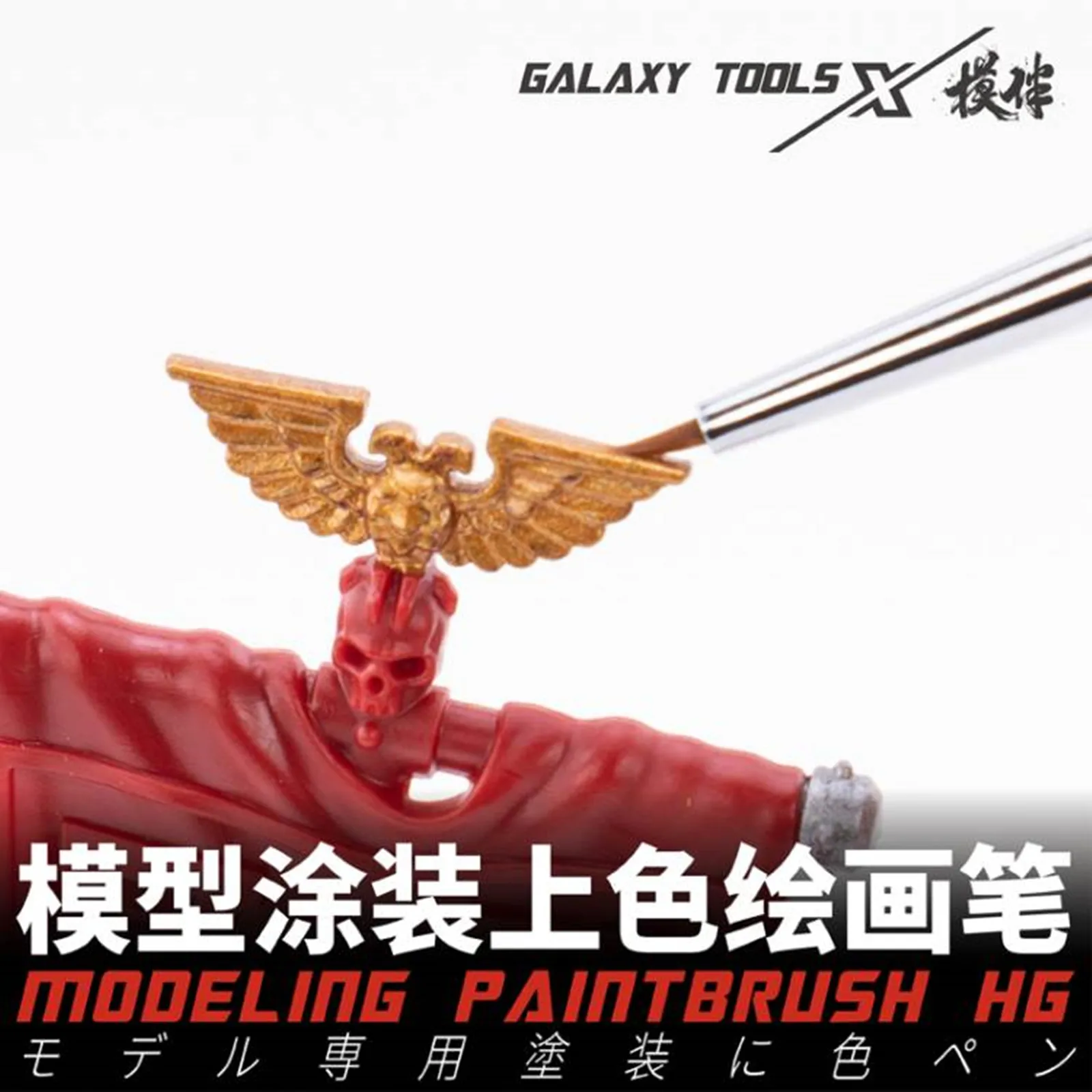 Galaxie Werkzeug T07A06-11 Modellieren Malerei und Färbung Pinsel für Gundam Modellbau Werkzeuge Erwachsene Hobby DIY