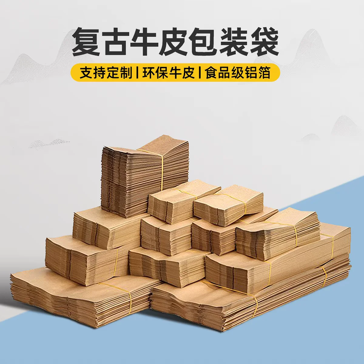 High-end Custom Dahongpao Kraft Paper Bag Various Blacktea Bags 100g/250g/500g Jinjunmei Lapsang Souchong Self Sealing Stand Bag