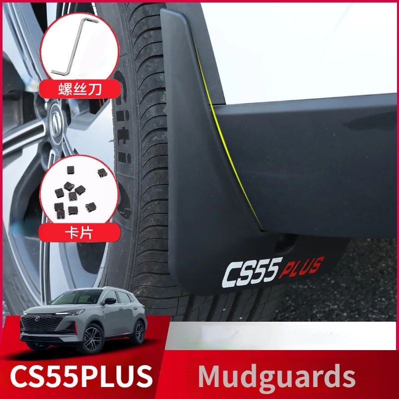 

2023-2024 Models CHANGAN CS55PLUS Specially Modified Soft Mudguards No Need Drilling Holes