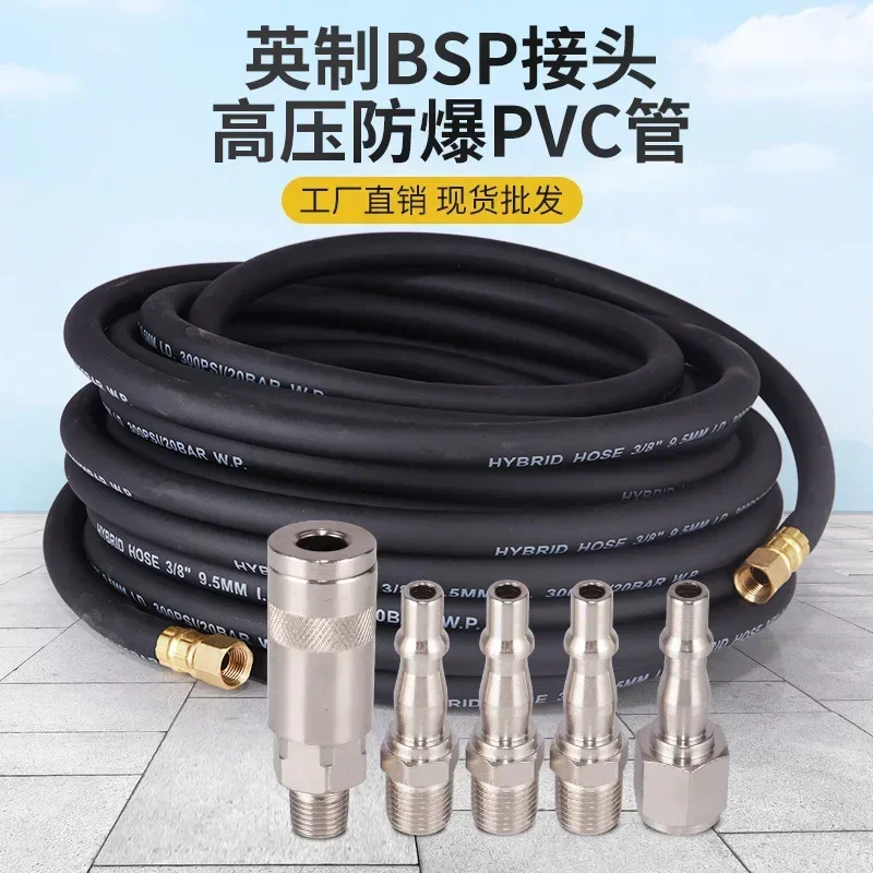 Air compressor pump high-pressure rubber hose BSP air pipe 1/4/PVC explosion-proof wear-resistant NPT