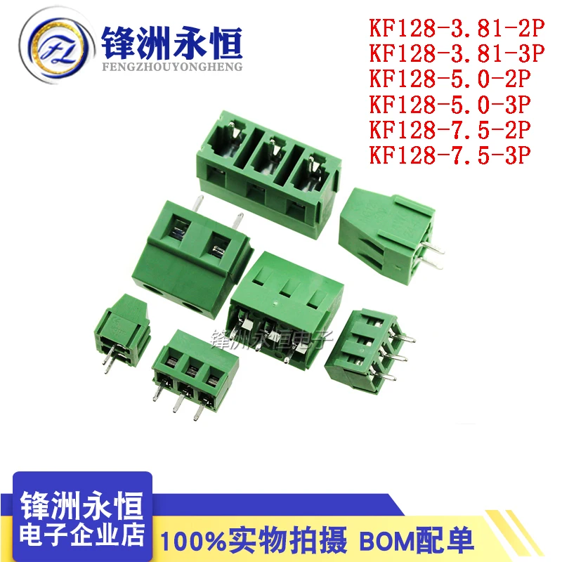 10Pcs KF128 2.54mm  3.81mm 5.0mm 7.5mm PCB Mini Screw Terminal Blocks Connector for Wires KF128-2.54 2P 3P Terminal Spliceable