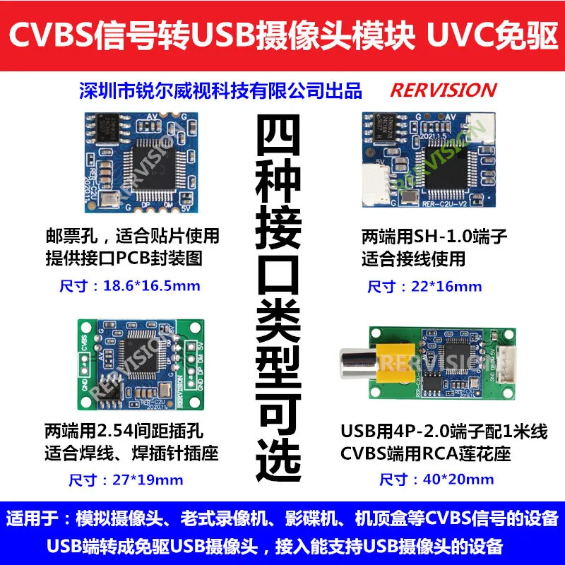 وحدة فيديو تناظرية إلى كاميرا USB رقمية ، CVBS إلى شريحة USB ، محرك مجاني UVC ، Android Linux