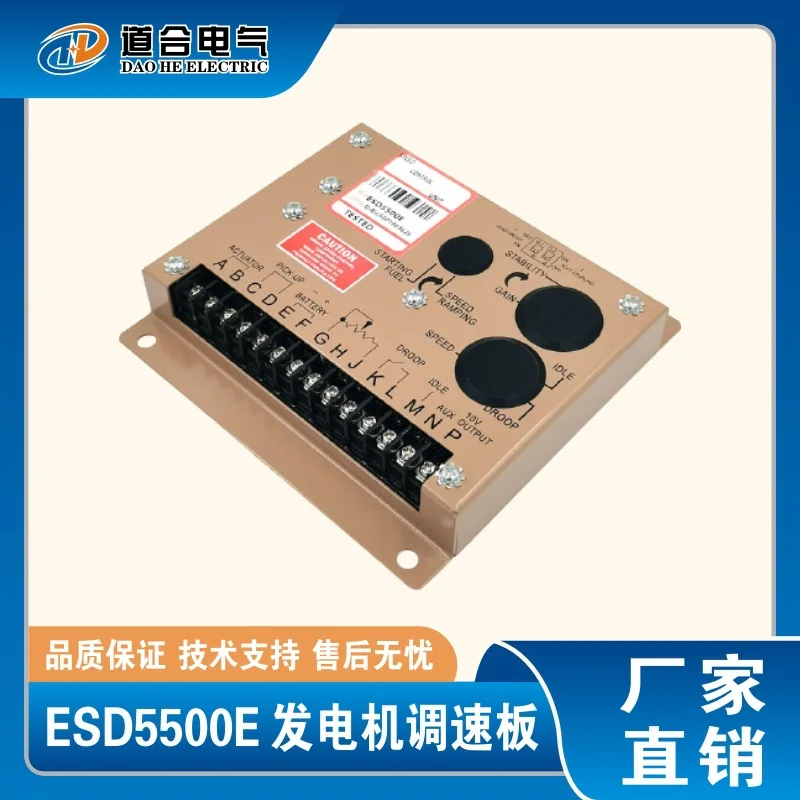 Generator Electronic Speed Controller, Electric Control Board, Speed Modulator, Speed Control Board