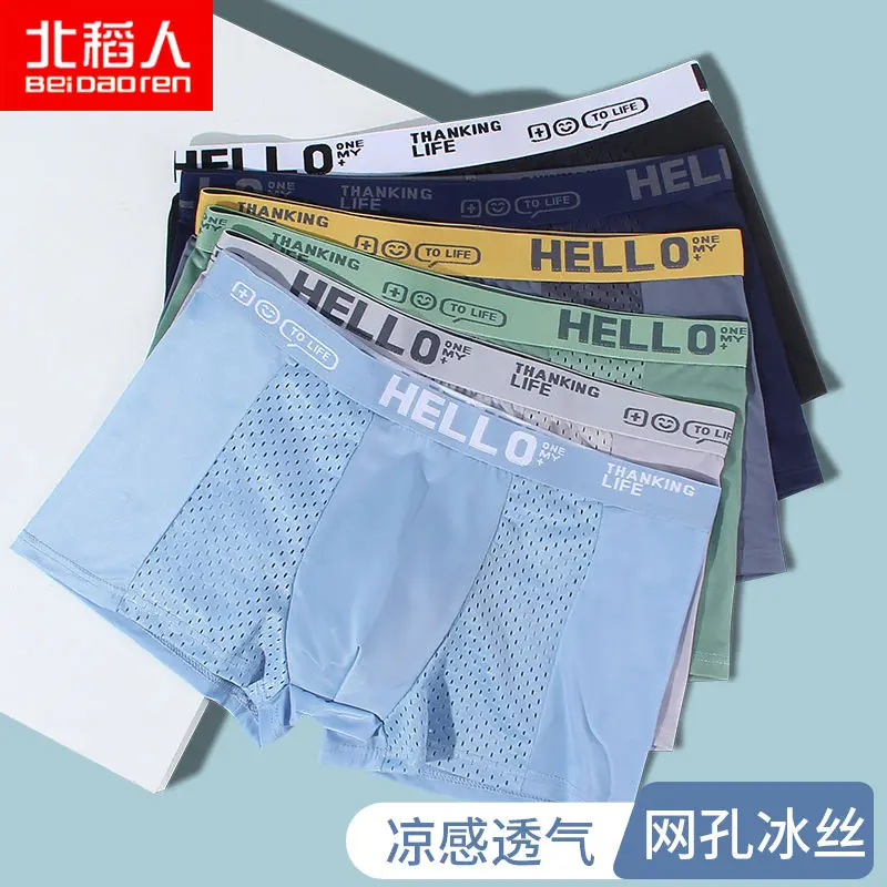 4pcs Ice Silk Men's Underwear Men's Semi-mesh Breathable Antibacterial Four-corner Summer Thin Flat-angle Short Underwear