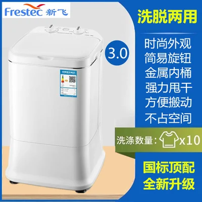 Xinfei-3kg一体型洗濯機,220v,赤ちゃん用,下着,溶剤洗浄用