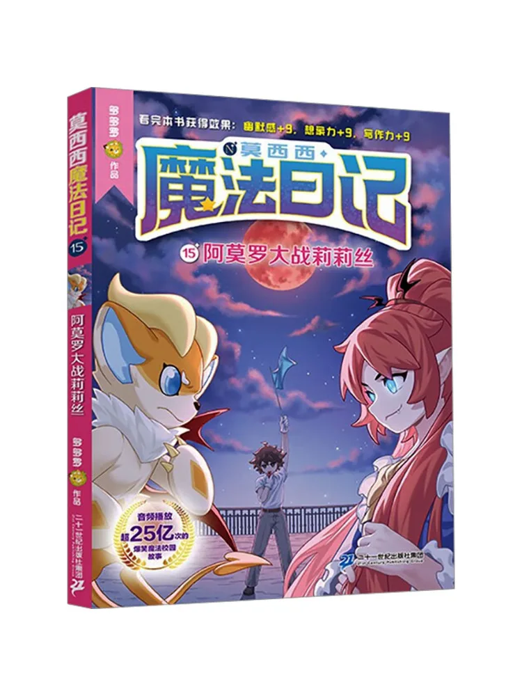 

Книга-Winshare Amorol Battle With Lilith