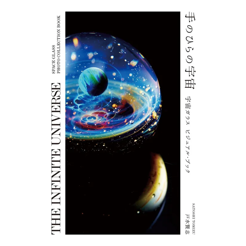 Space In Your Hand Space Glass Visual Book Kenji Tomizu Chuokoronshinsha 9784120049903 Book