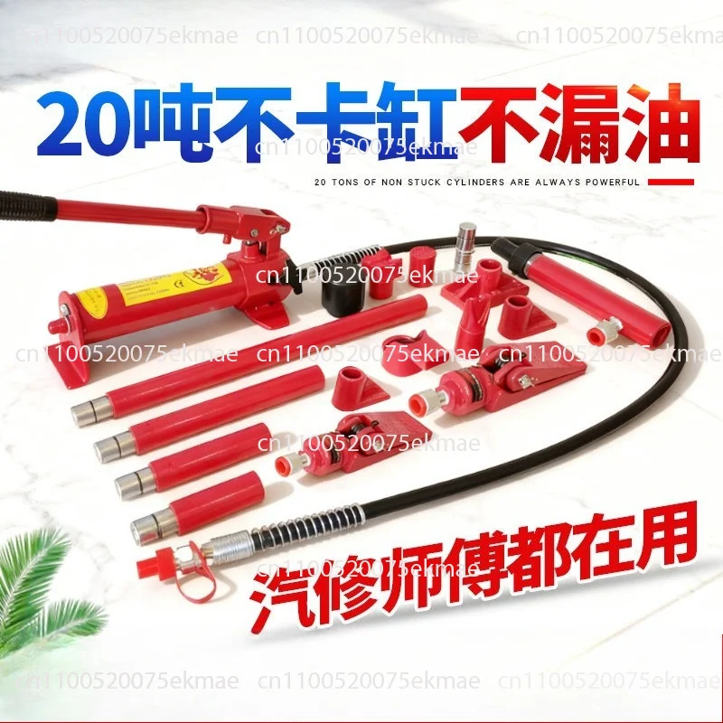 20-ton Split-type Hydraulic Jack, Split Rod Joint, Automotive Sheet Metal Top Dent Repair, Shaping, Pull-out Correction, 4T