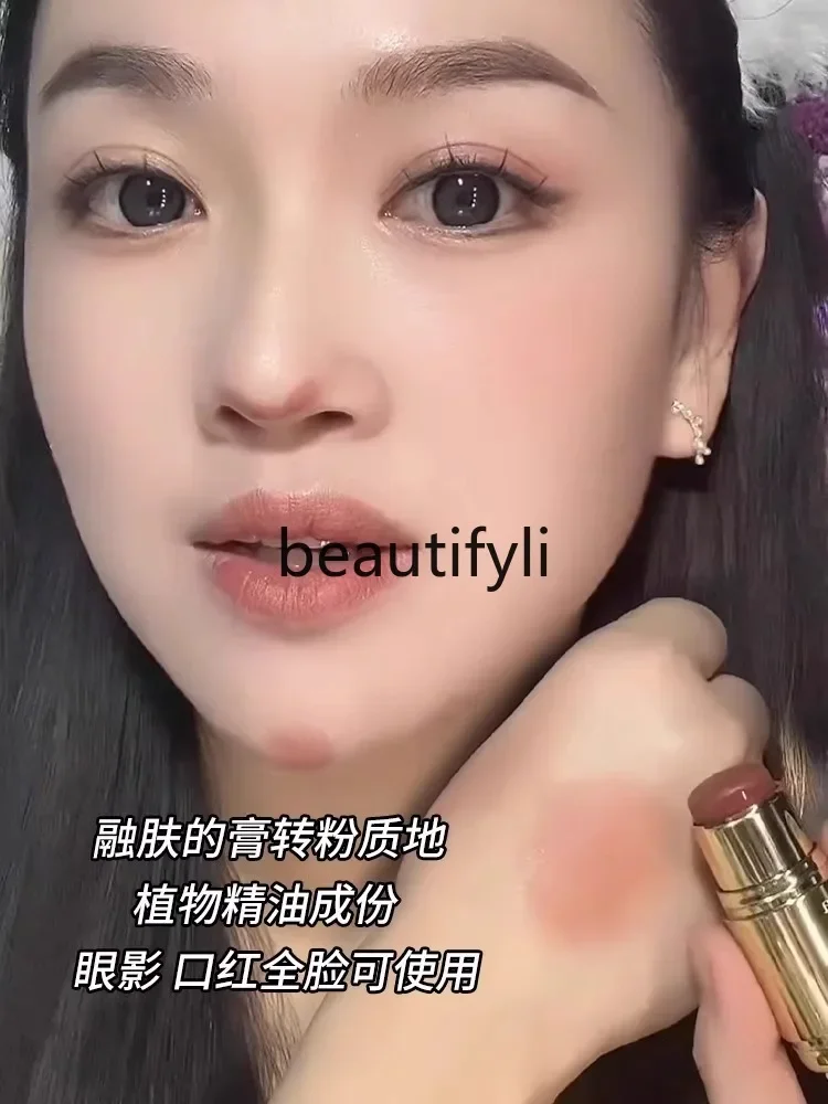 Double-headed blush stick for Korean girls, one multi-purpose lip makeup and eyeshadow integrated nude makeup vitality rouge