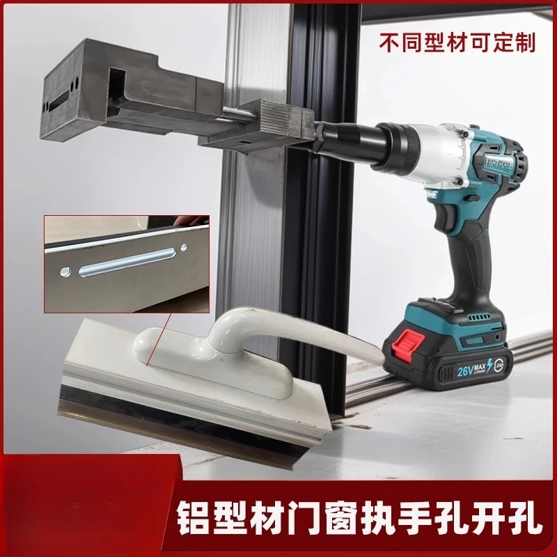 

Suitable for Aluminum Alloy Doors and Windows Drain Punching Machine Lithium Battery Broken Bridge Hole Opener Aluminum Profile