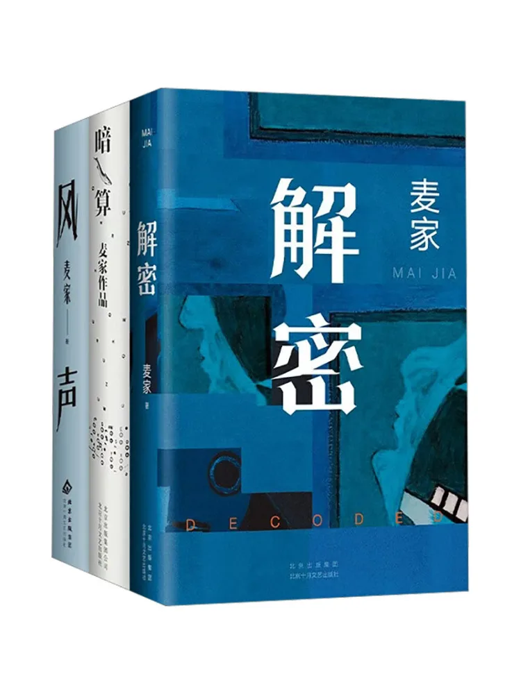 book-winshare-trilogia-decifrando-il-destino-di-maijia-decrittazione-calcolo-segreto-sussurro-del-vento-nuova-edizione