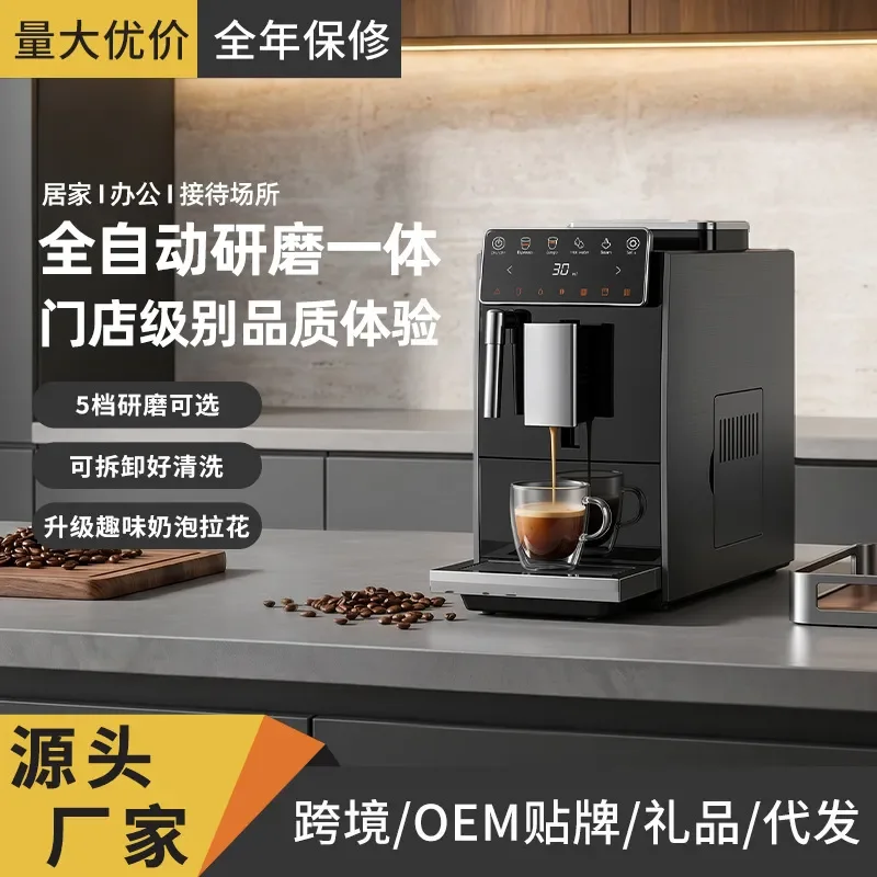 For Cross-border coffee machine Automatic smart color screen High pressure steam espresso grinding integrated