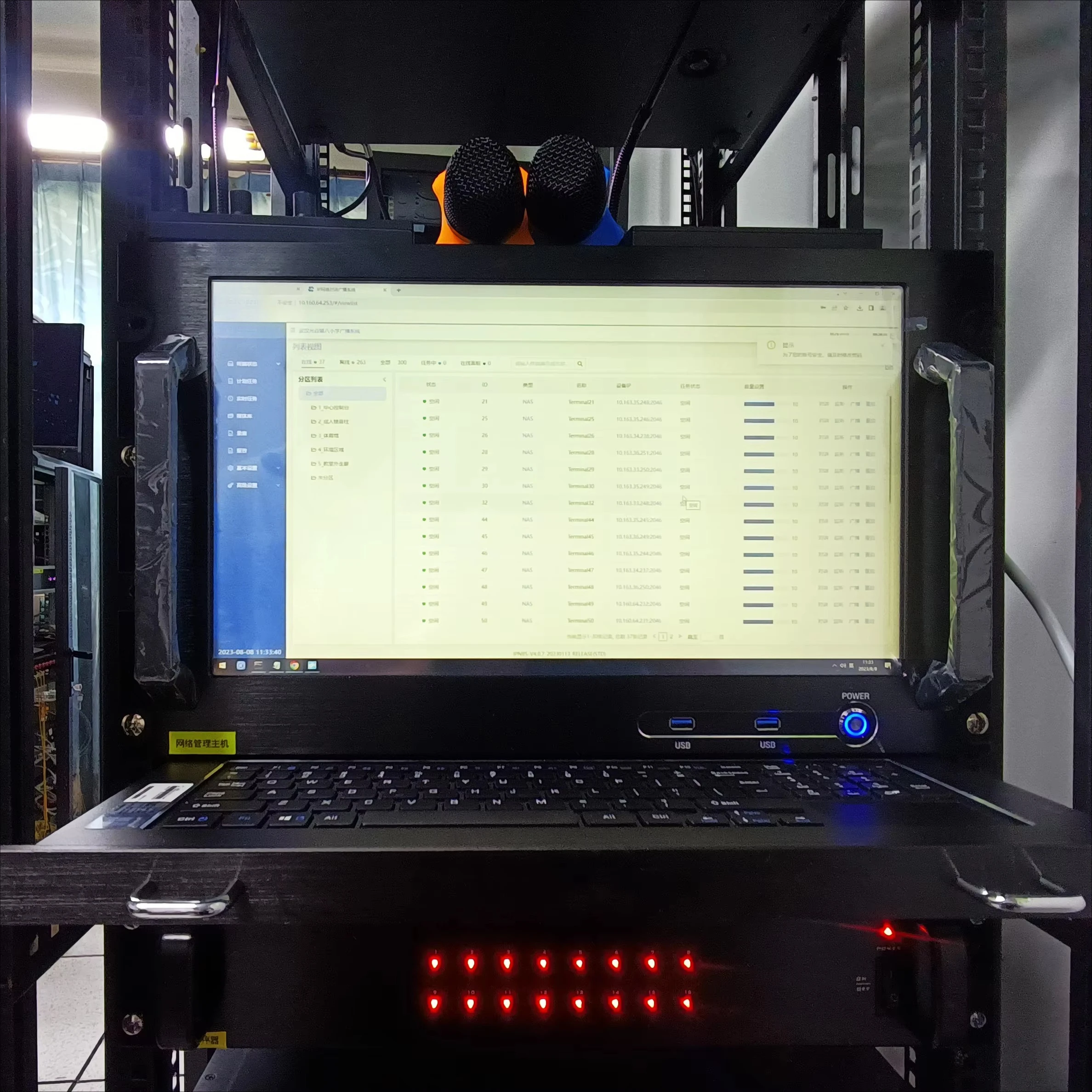 Industrial Manager Server Model