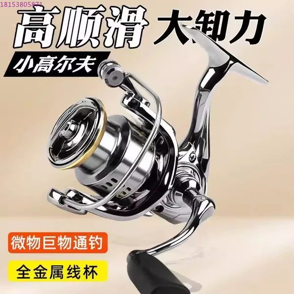 All-metal wire cup micro-object genuine fishing wheel Luya far throw rod stone rod fishing line wheel