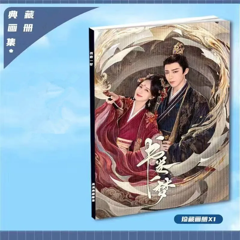 Liu Yuning Painting Album Book A Dream Within A Dream Zhe Yao Figure Cosplay Photobook Picture Drama Stills Fans Collection