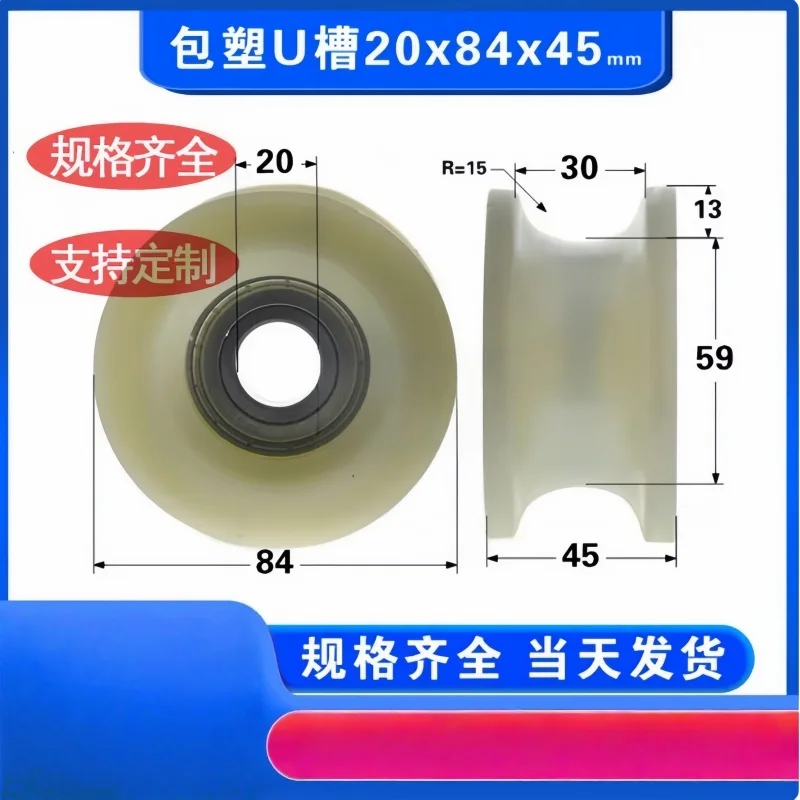 2Pcs Nylon Wrapped Plastic Injection Molding Machine Safety Sliding Door 25mm Track Diameter 6204 Bearing Pulley 20x84x40mm