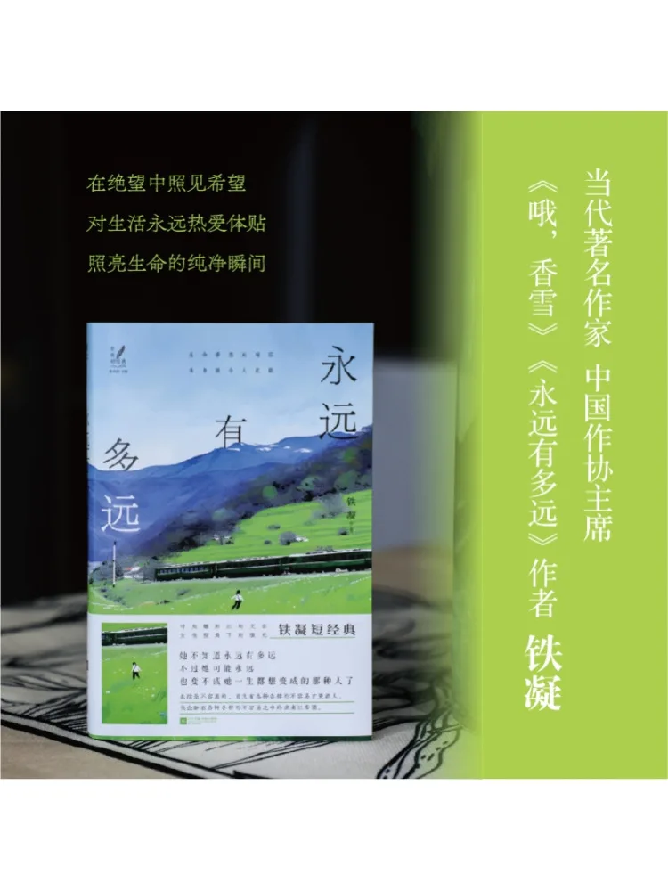 

Book-Winshare How Far Is Forever